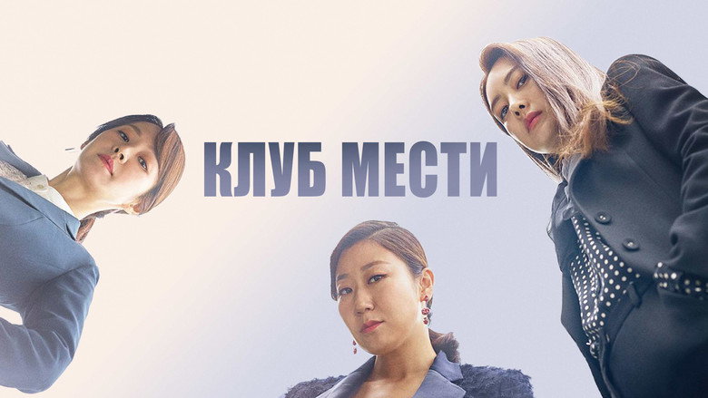 Avengers Social Club backdrop 4