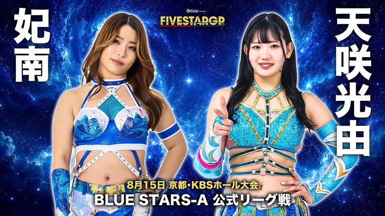 Stardom 5★STAR Grand Prix 2026 in Kyoto backdrop 5
