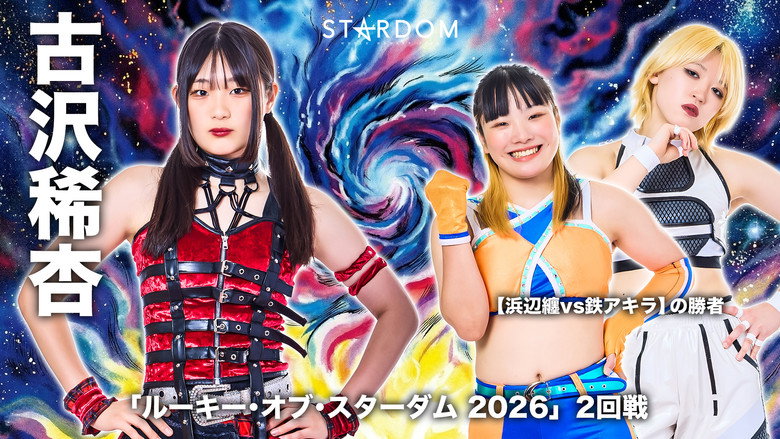 Stardom Nighter in Korakuen 2026 Apr. backdrop 4