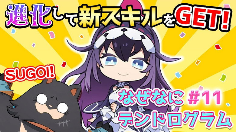 Naze Nani Dendrogram #11