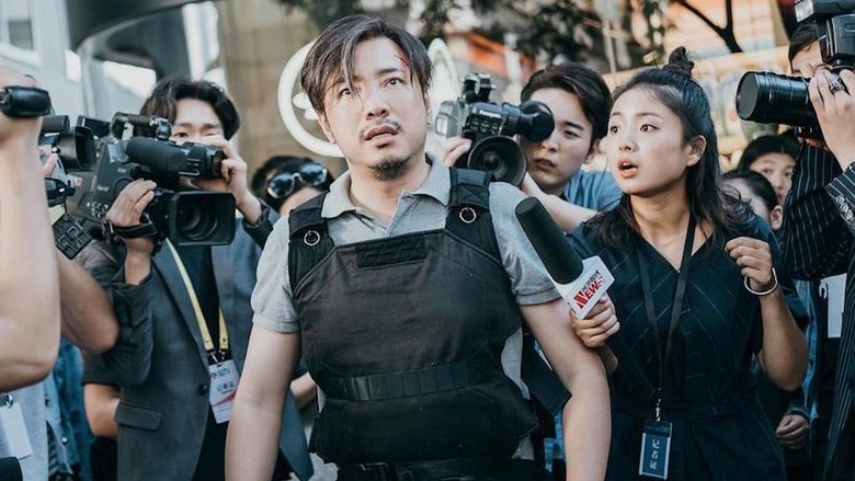 幕后玩家線上电影看完整版