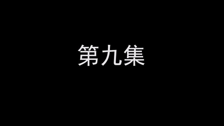 Episode 9