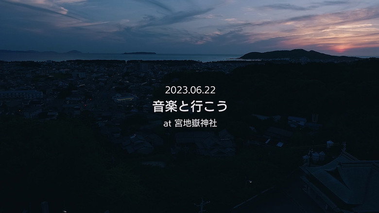 BiSH 音楽と行こう at 宮地嶽神社 backdrop 1