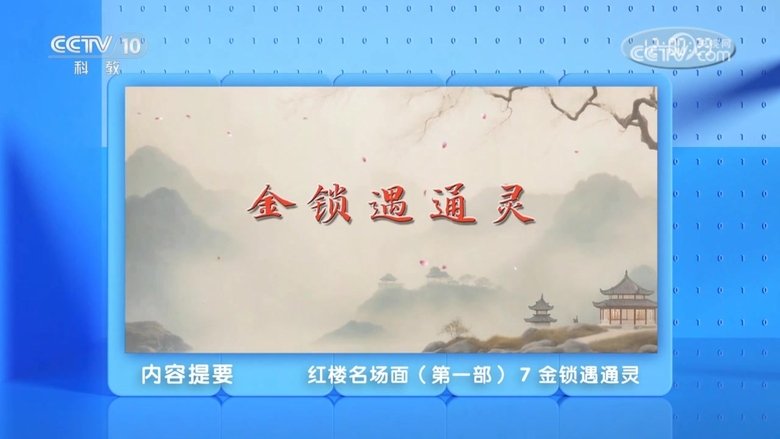 Episode 7