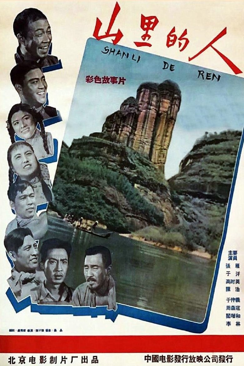 Movie Poster
