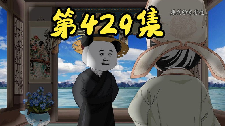 Episode 36