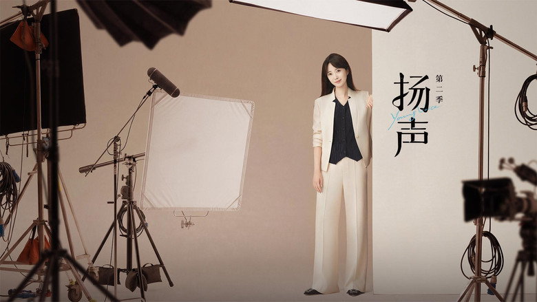 Young Voice backdrop 3