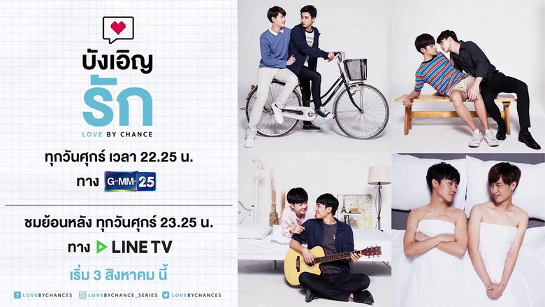 Love By Chance backdrop 3