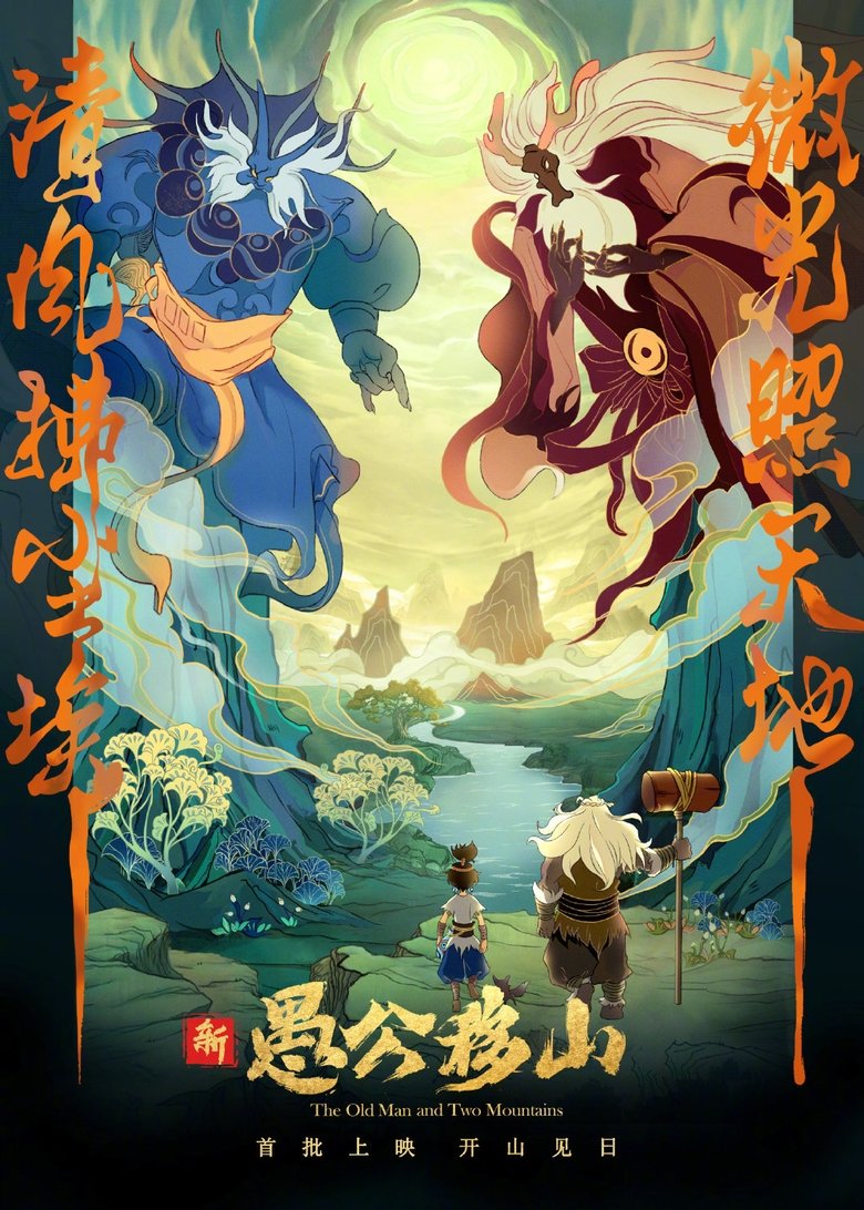 Movie Poster