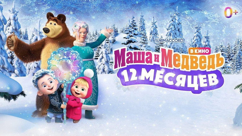 Masha and the Bear: 12 Months backdrop 5