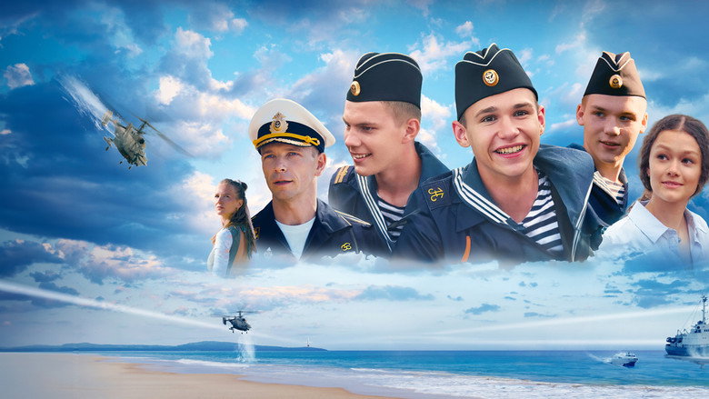 Нахимовцы. Янтарный берег backdrop 2