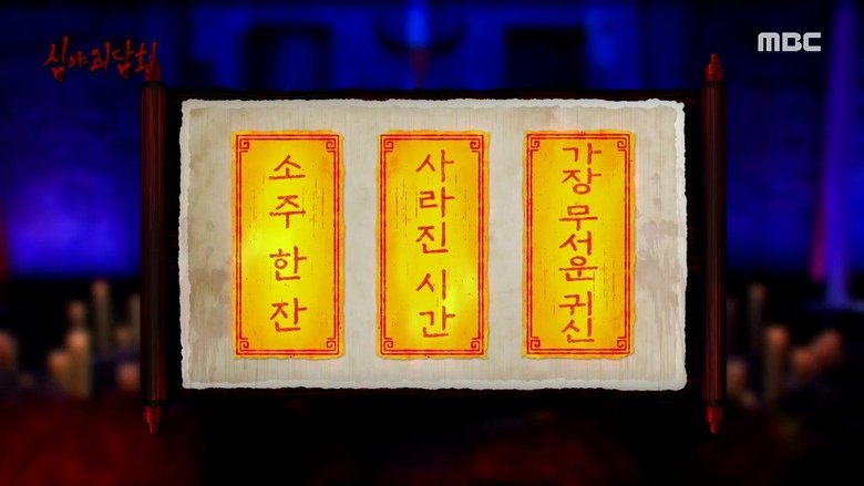 Episode 45