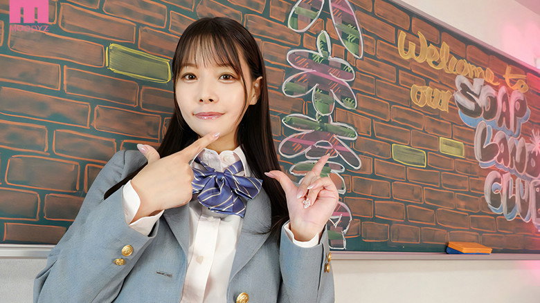 ソープ部を新たにつくった生徒会長奈々ちゃんがエッチな衣装で大奮闘！発射無制限サービス backdrop 1