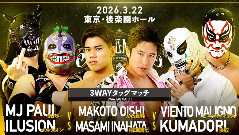 DDT Judgement 2026 ~29th Anniversary Celebration 5-Hour Special~ backdrop 9