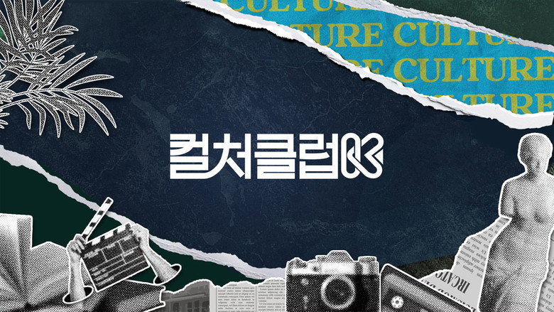 컬처클럽K backdrop 1