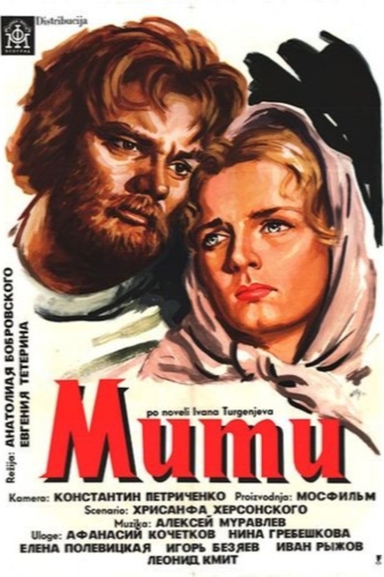 Муму
