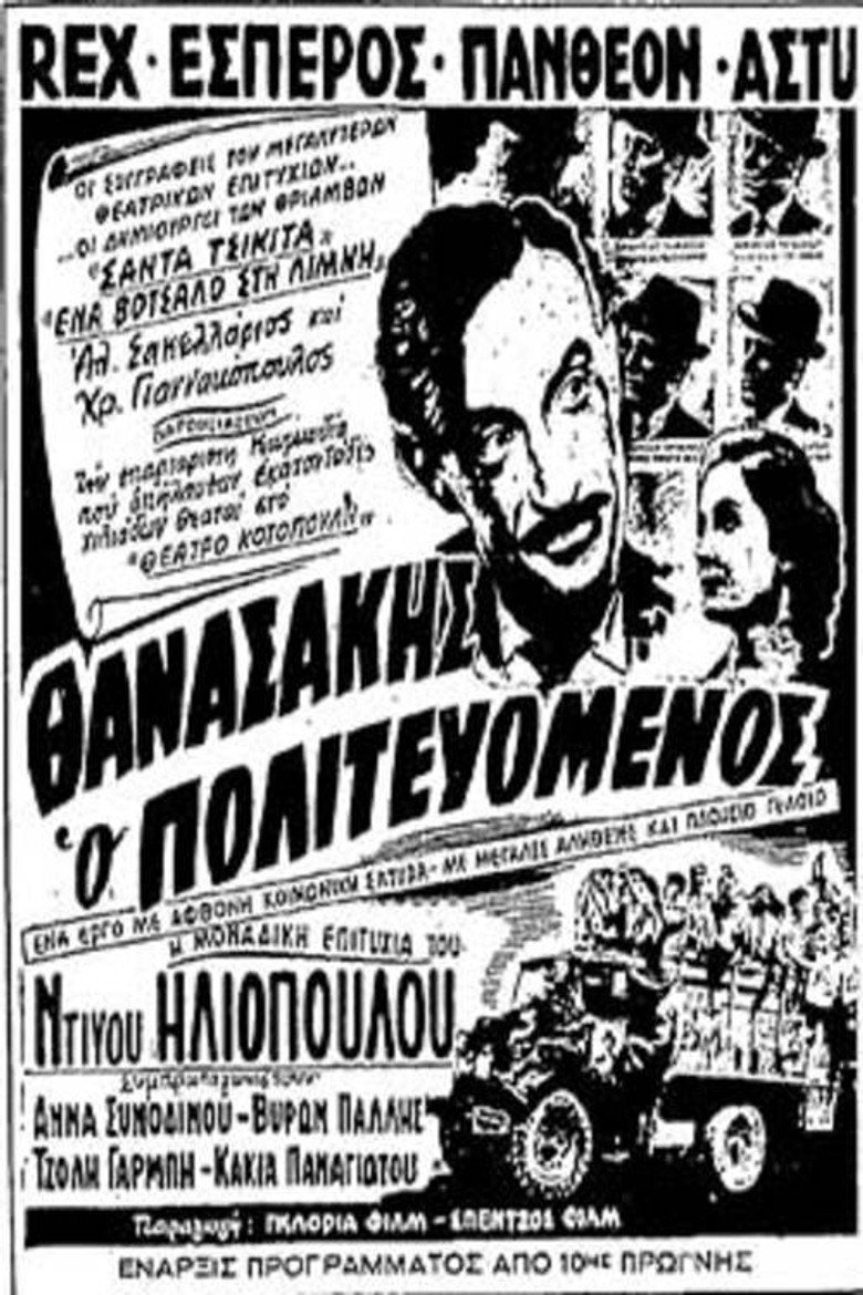 Thanasakis, the Politician
