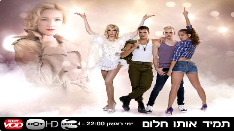 Tamid Oto Chalom (Mary Lou)線上电影看完整版