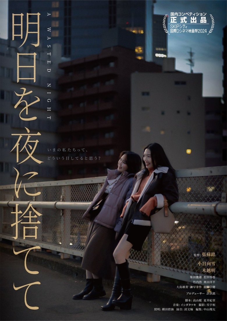 Movie Poster