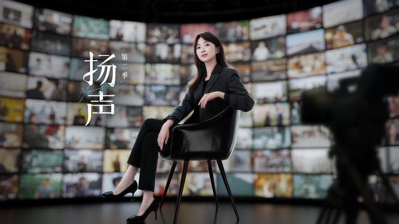 Young Voice backdrop 4