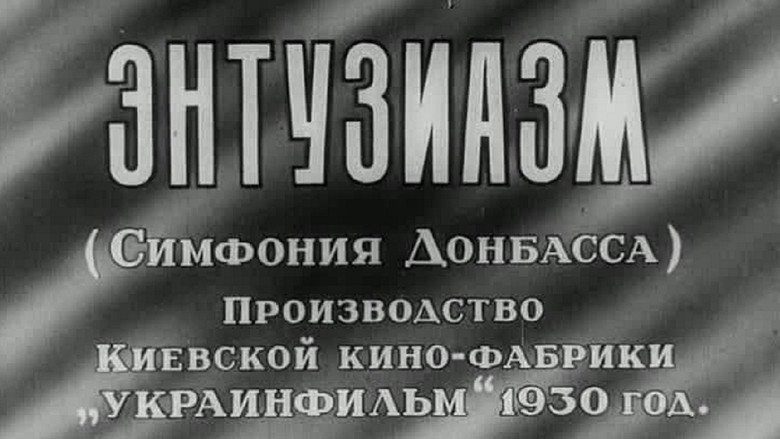 Энтузиазм (Симфония Донбасса)線上电影看完整版