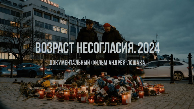 Age Of Disagreement. 2024 backdrop 1