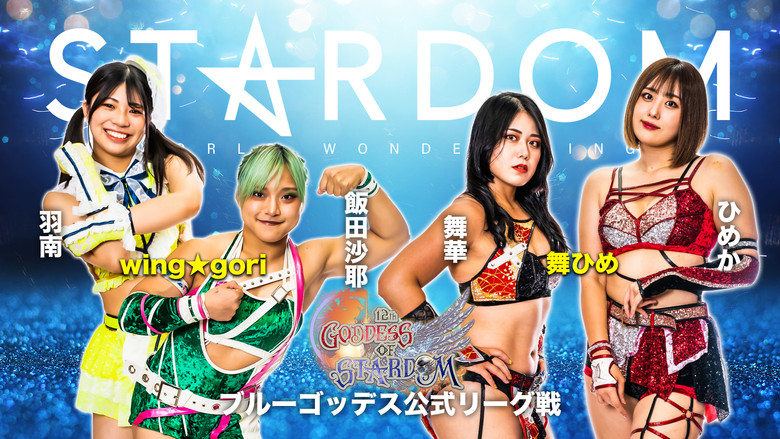 Stardom 12th Goddesses of Stardom Tag League in Sagae backdrop 7
