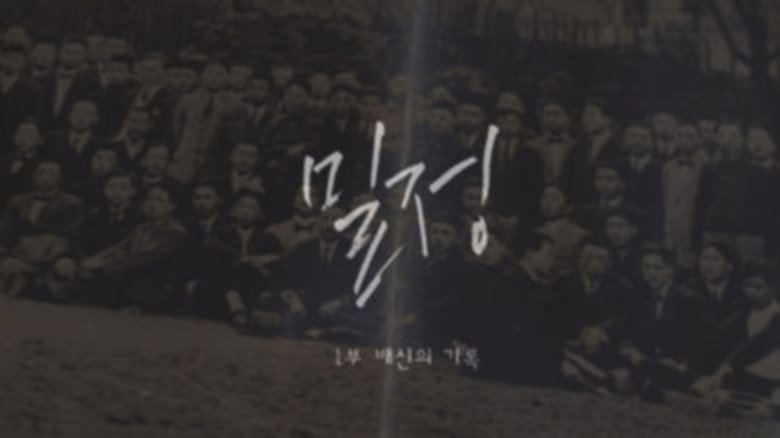Episode 246