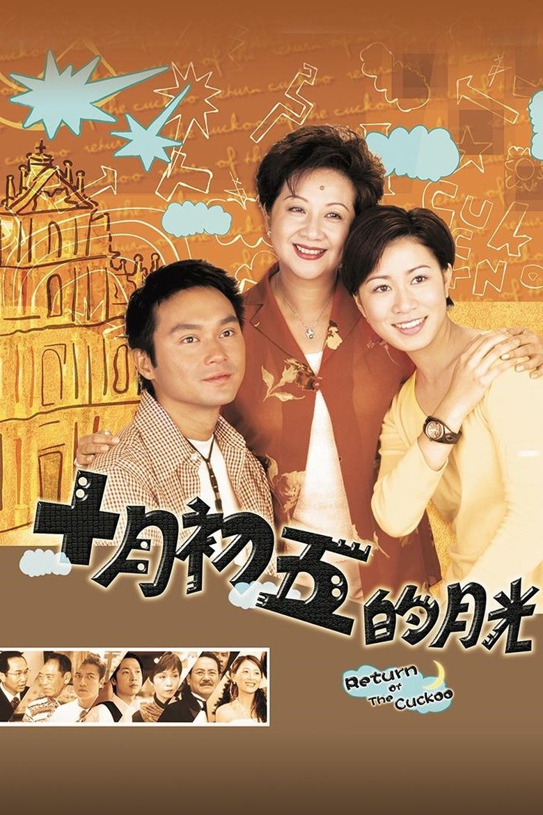 十月初五的月光