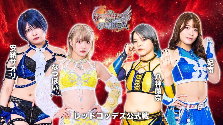 Stardom 15th Goddesses of Stardom Tag League in Takasaki backdrop 1