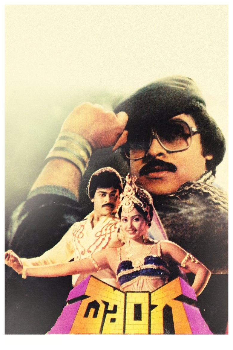 Movie Poster