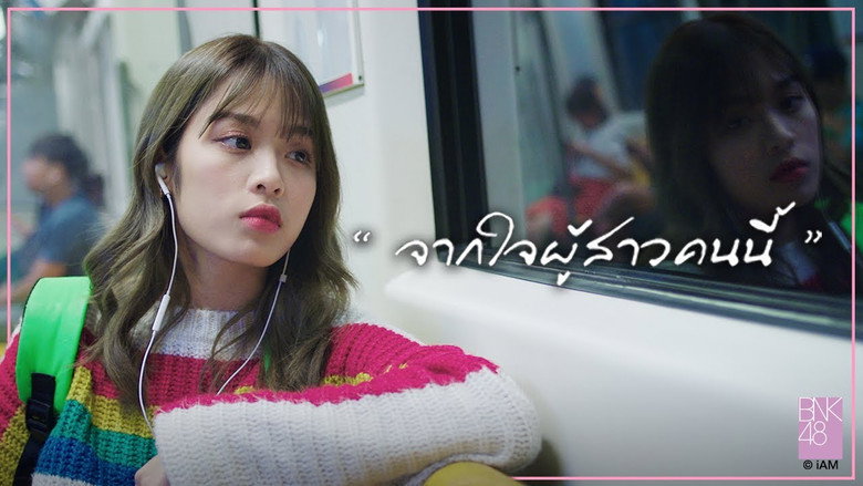 Thi Baan x BNK48 backdrop 2