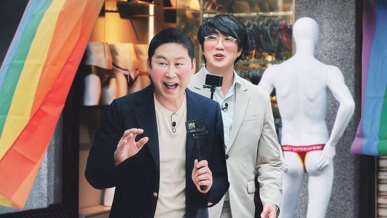 Risqué Business: Taiwan backdrop 2