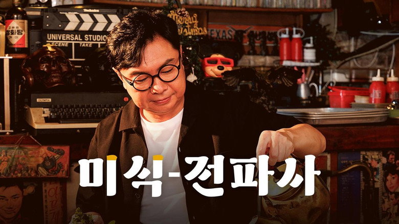 Im Won Hee's Gourmet Show backdrop 2