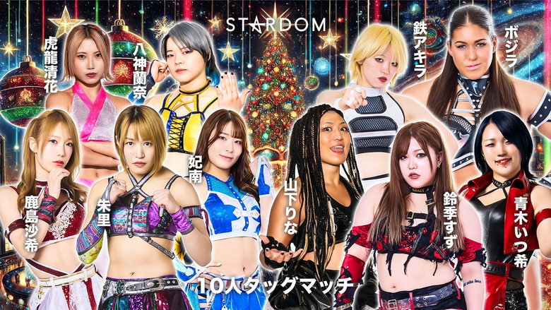 Stardom Nighter 2025 in Korakuen Dec. backdrop 6