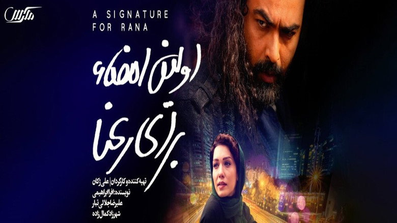 First Signature for Rana backdrop 1