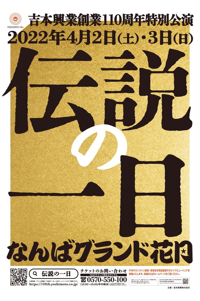 Show Poster