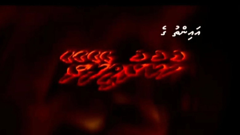 Hukuru Vileyrey backdrop 1