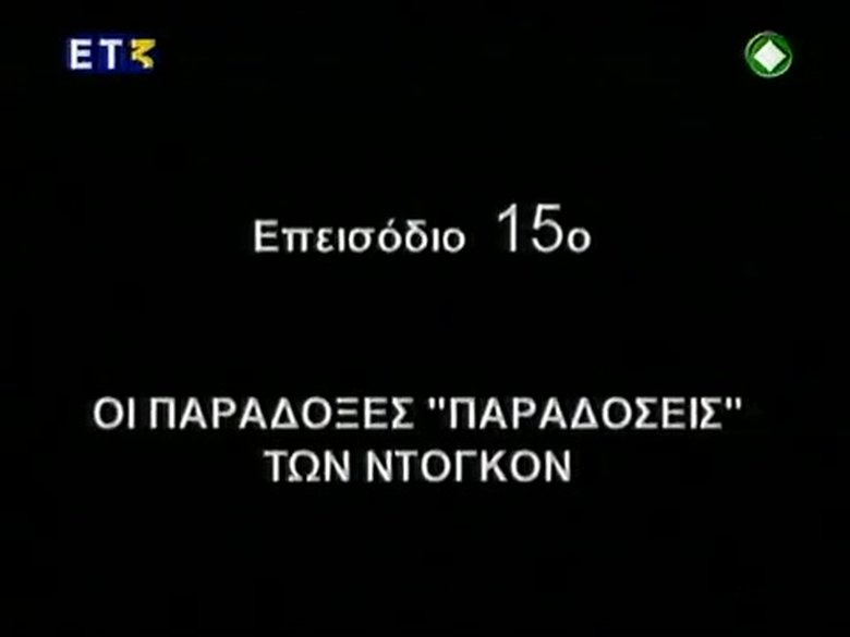 Episode 15