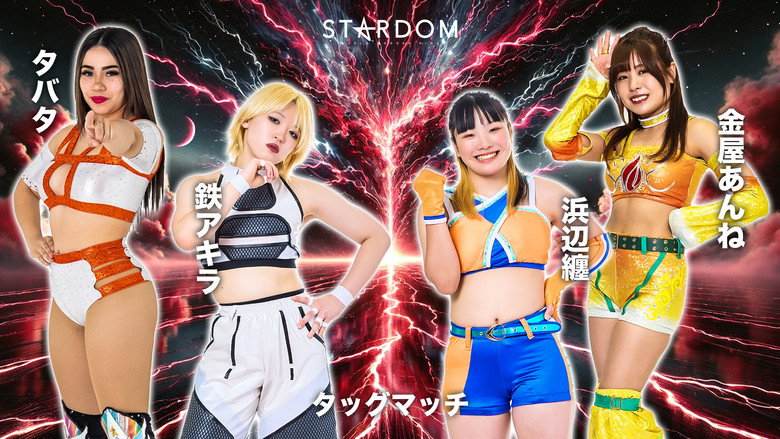 Stardom in Korakuen 2026 Apr. backdrop 8
