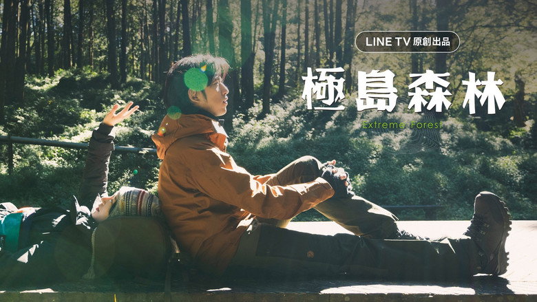 Extreme Forest backdrop 6