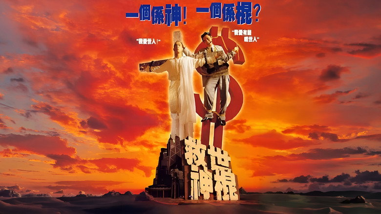 Heaven Can't Wait backdrop 2