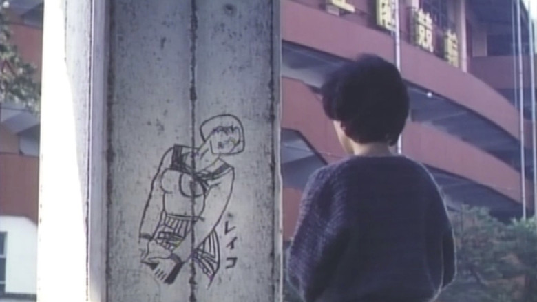 Kôkô kyôshi: bôkei backdrop 2