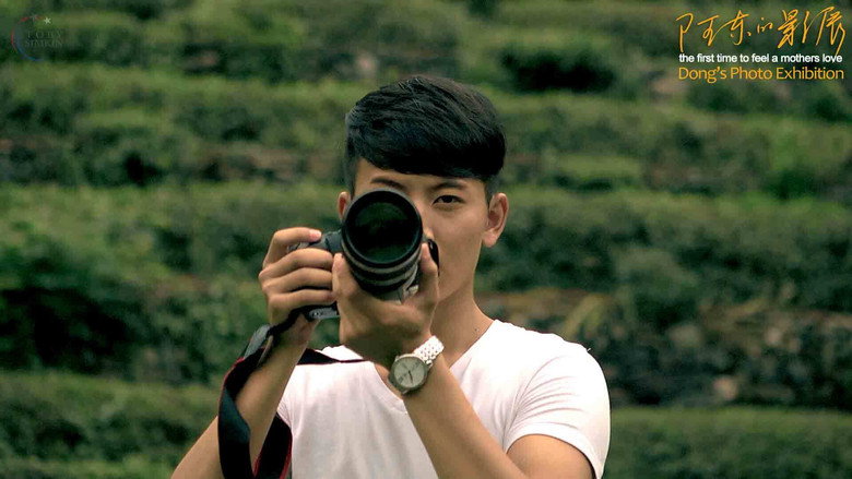 Dong's Photo Exhibition backdrop 2