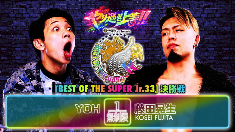 NJPW Best of the Super Junior 33 - Day 14 (Final) backdrop 1