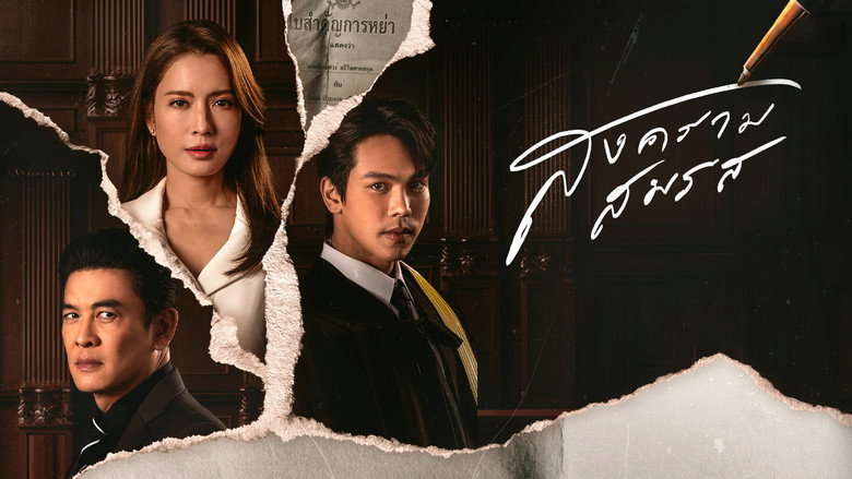 Marital Justice backdrop 1