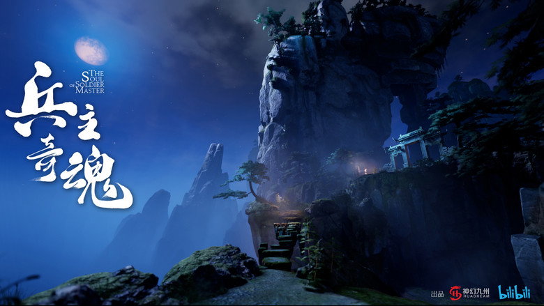 The Soul of Soldier Master backdrop 8