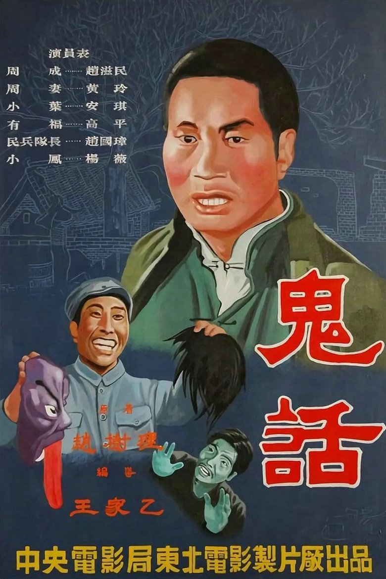 Movie Poster