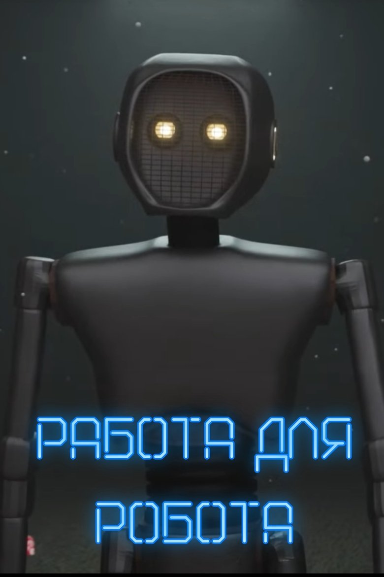 Work for a robot