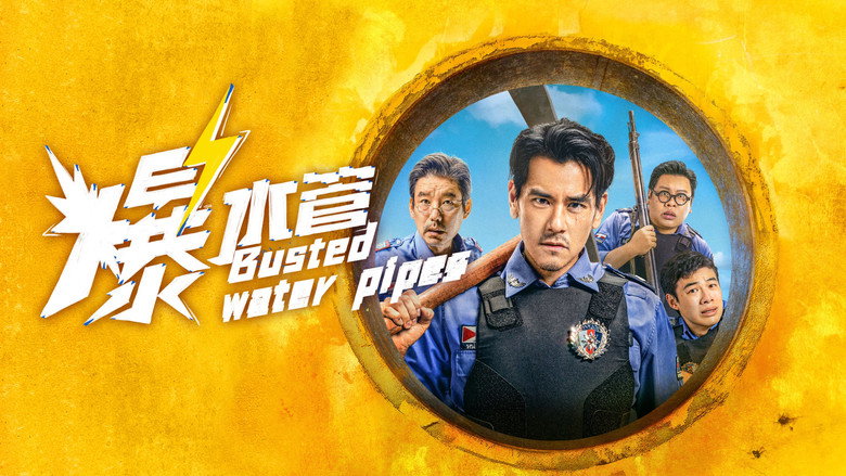 Busted Water Pipes backdrop 3